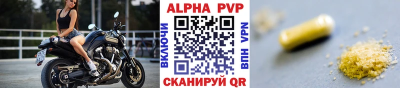 Альфа ПВП Crystall  Новоалтайск 