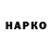 APVP мука Sanchez Stoun