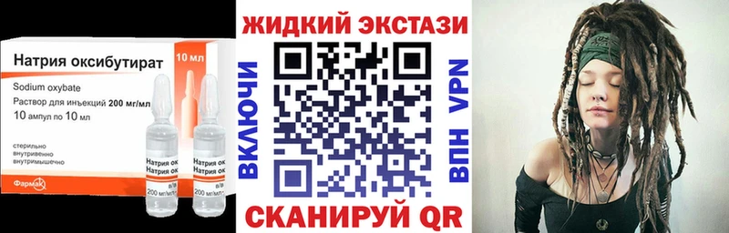 БУТИРАТ бутандиол  хочу наркоту  Новоалтайск 