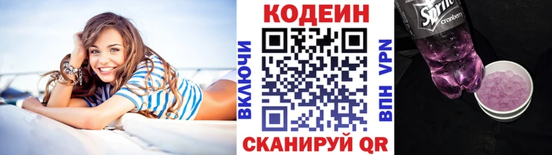 KRAKEN ТОР Новоалтайск Кодеин напиток Lean (лин)