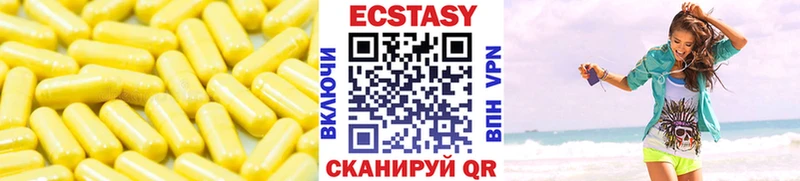 Экстази Дубай  мега зеркало  Новоалтайск 