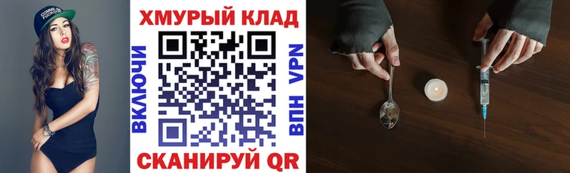 Героин VHQ  где купить наркоту  Новоалтайск 