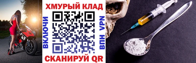 ГЕРОИН белый Новоалтайск