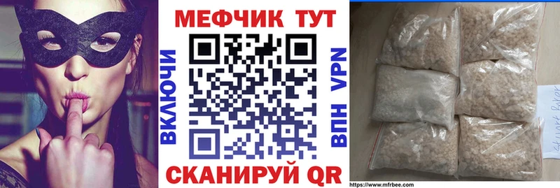 МЯУ-МЯУ mephedrone  продажа наркотиков  Новоалтайск 