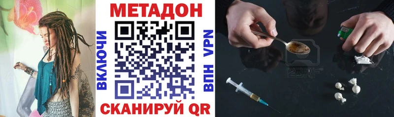 где найти   Новоалтайск  МЕТАДОН methadone 